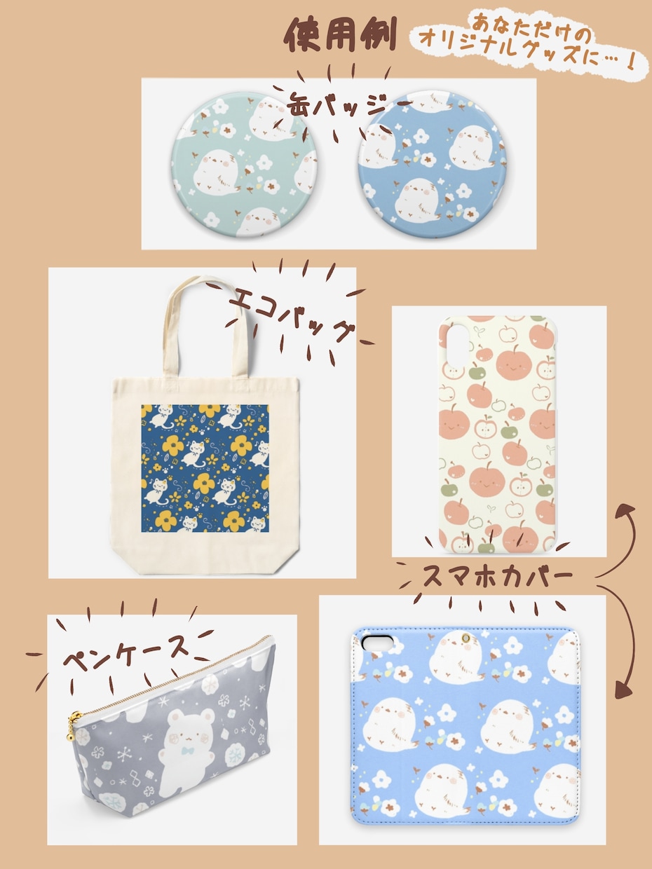 オリジナル北欧柄パターンをグッズ用に描きます 好きなモチーフを詰め込んであなた専用の世界に一つの北欧柄を♪ イメージ7