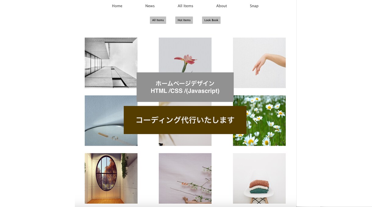 イメージに沿ったWebサイトを制作します HTML / CSSで理想の形にデザインにいたします イメージ1