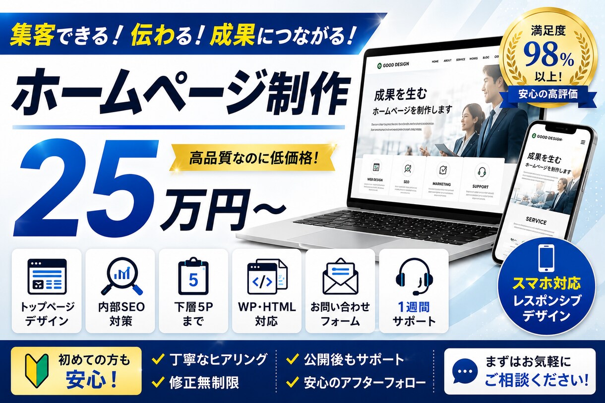 自分で更新の出来るWebサイトを制作いたします WordPressやHTMLもおまかせ下さい。 イメージ1