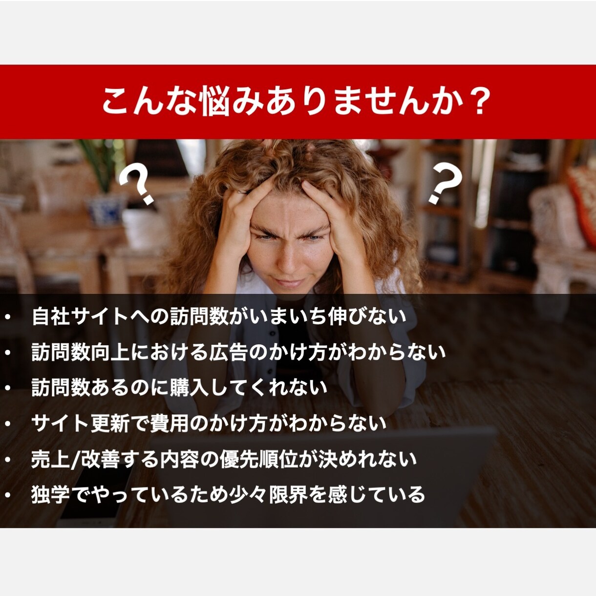 EC売上☆経験豊かなECコンサルがアドバイスします 課題の本質を見つけて一緒に解決しましょう！ イメージ2
