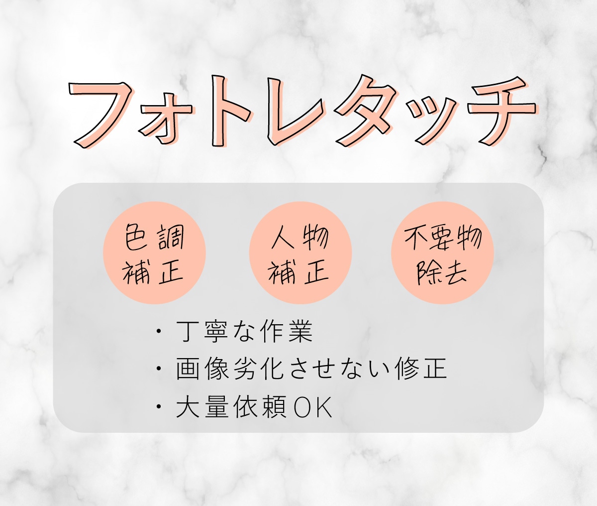 幅広いレタッチに対応！写真のレタッチ・修正します 写真の"困った"はありませんか？ イメージ1