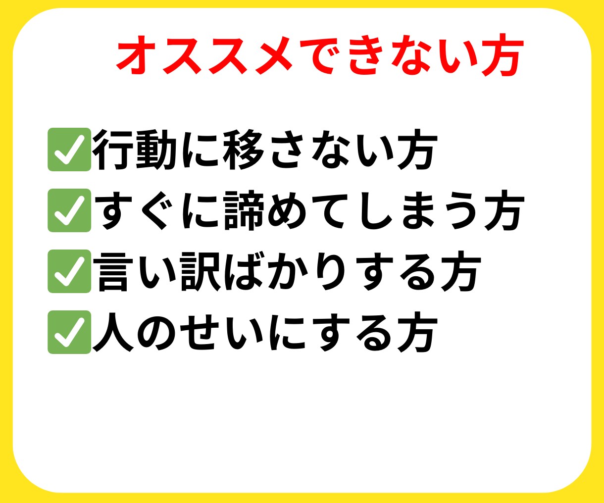 一度知ったら抜け出せない！虜になる自動化法教えます スマホでOK！初心者向けの完全画像解説マニュアル イメージ5