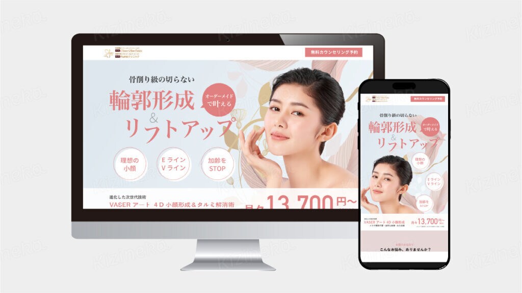 SEO×デザイン LP制作いたします デザイン～サーバアップまで一貫して対応し、成果の出るLP作り イメージ4
