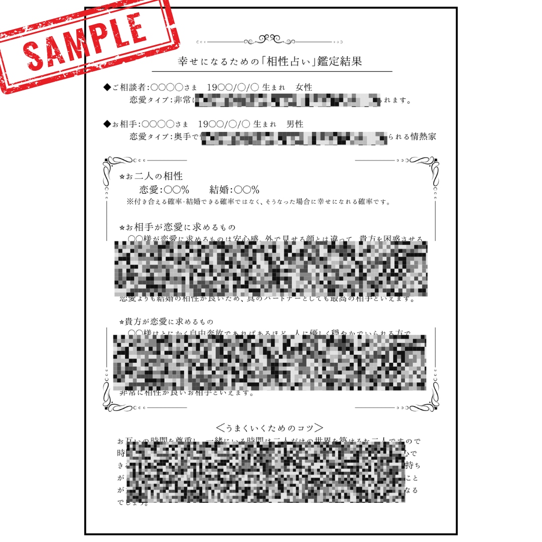 あの人との【 魂の相性 】を占います 〜魂の波長を紐解き、二人が本来持つ結びつきを知る！ イメージ2