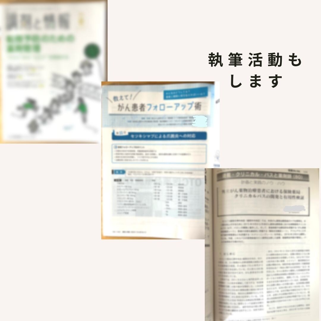 がんについて悩んでいる方へ･:*+.相談を受けます がん専門薬剤師が心のモヤモヤを軽くするお手伝いをします イメージ5