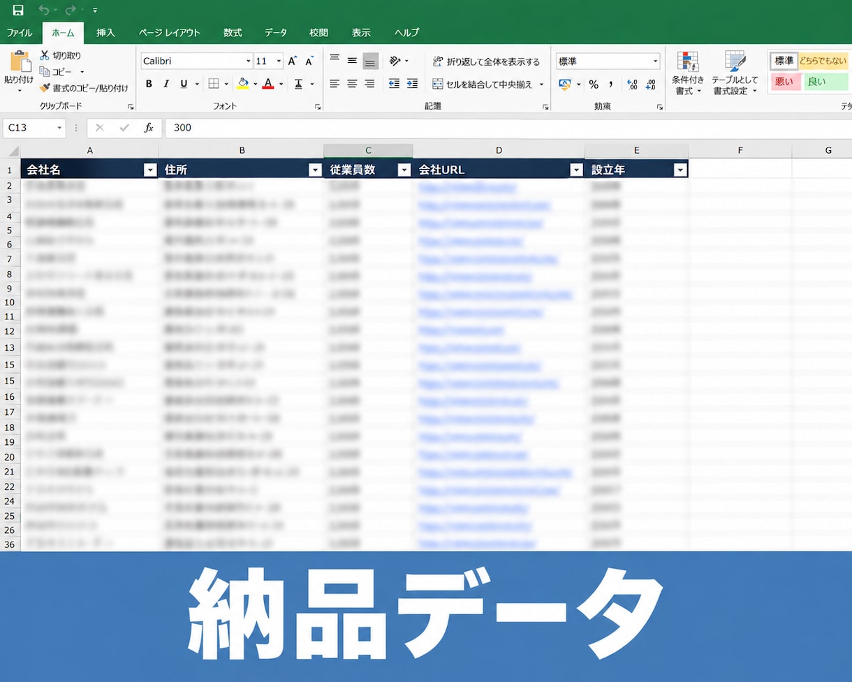 全国のホームページ制作会社の営業リストを販売します 2026年10月収集｜全国2,552件をExcelで納品 イメージ2