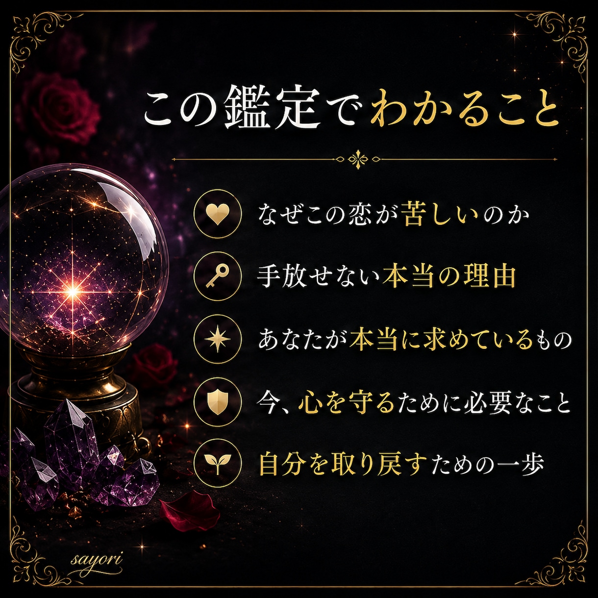 終わらせたいのに終われない恋を読み解ます 終われない恋の本音をやさしく整理します イメージ3