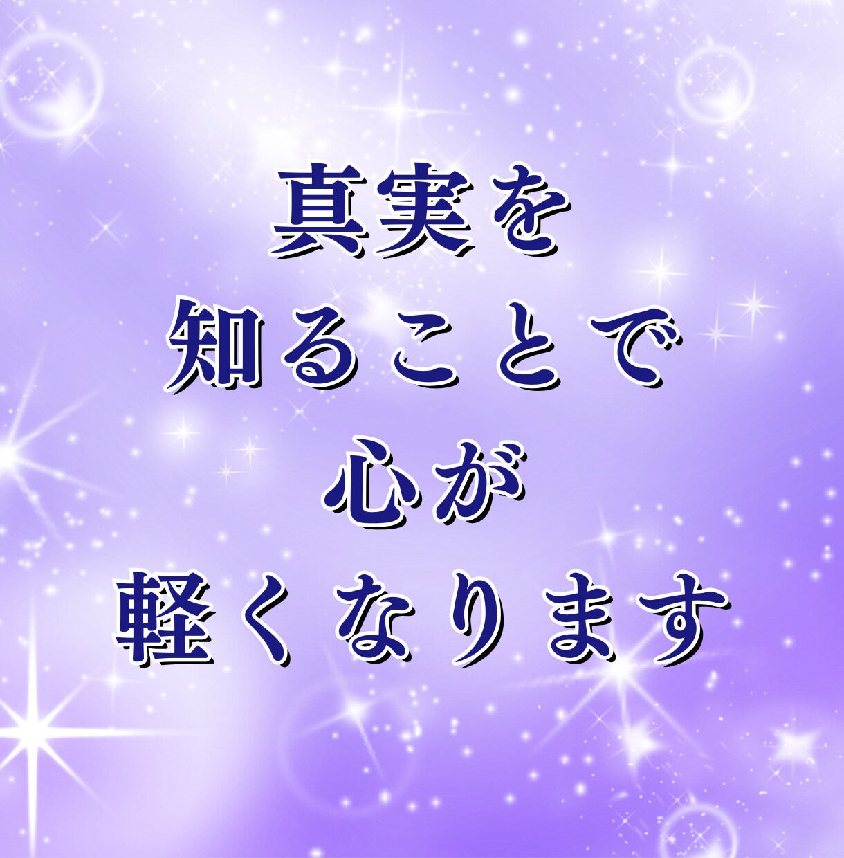 彼の本音と復縁の糸を霊視で丁寧に読み解きます 彼の気持ち・未来の流れ“縁の糸”を確かめてみませんか？ イメージ6