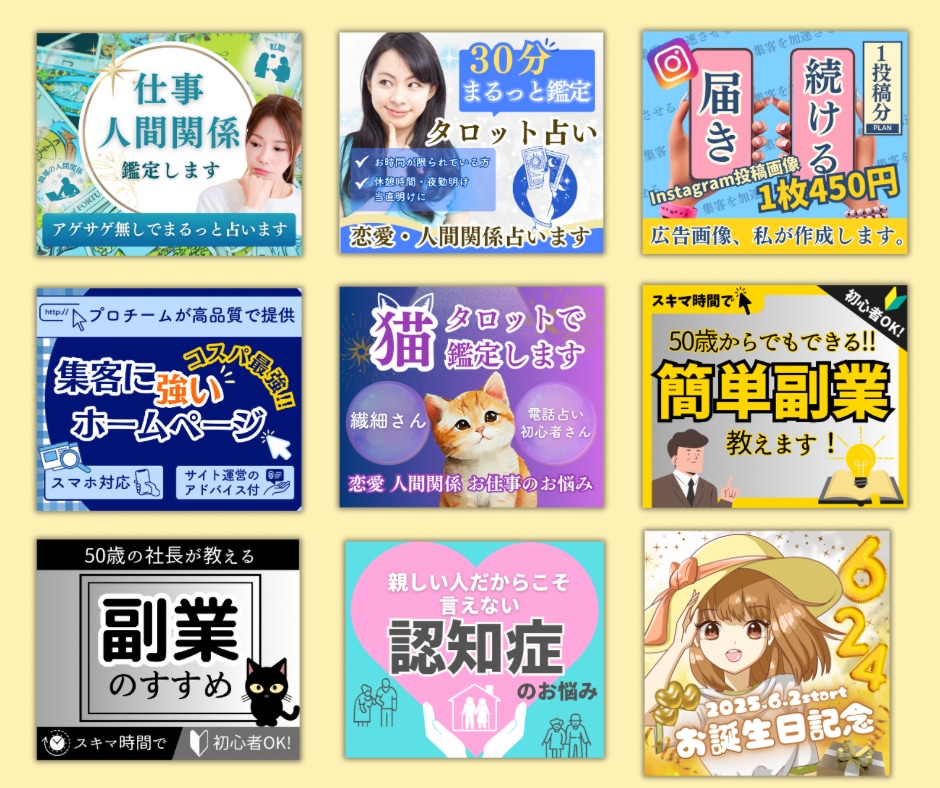 もうココナラ一覧で埋もれない!!出品画像作成します 【3枚作成】販売実績69件／第一印象を整え／サムネで選ばれる イメージ7