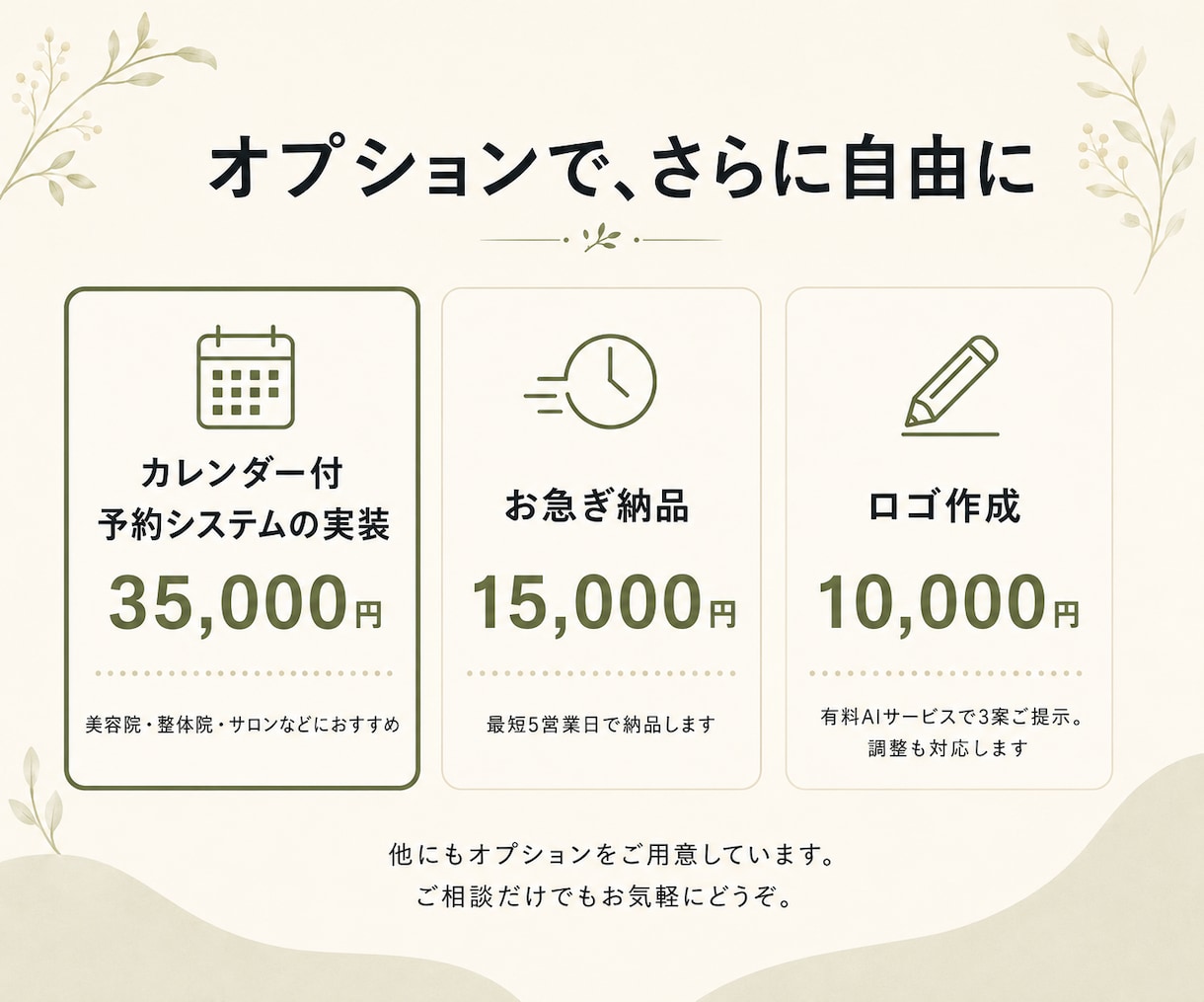 安心サポート付！簡単に更新できるHPを制作します 文章も写真も丸投げOK｜納品後180日サポート付き イメージ7
