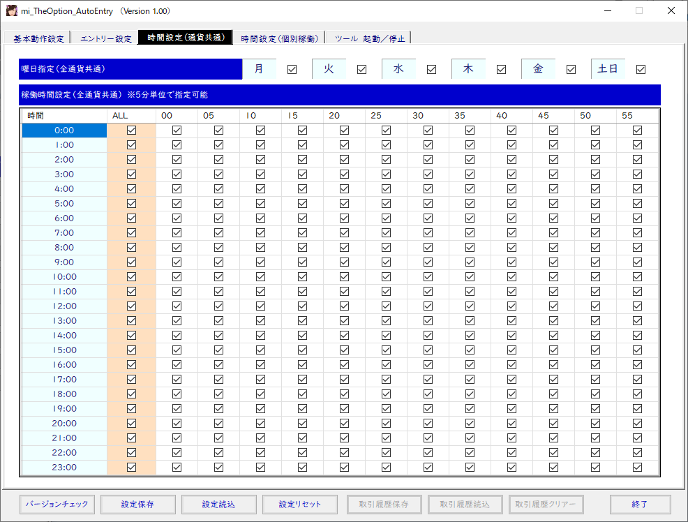 サインツールを自動化【フル機能版！】します mi_Brandの【mi_BO_AutoEntry】 イメージ7