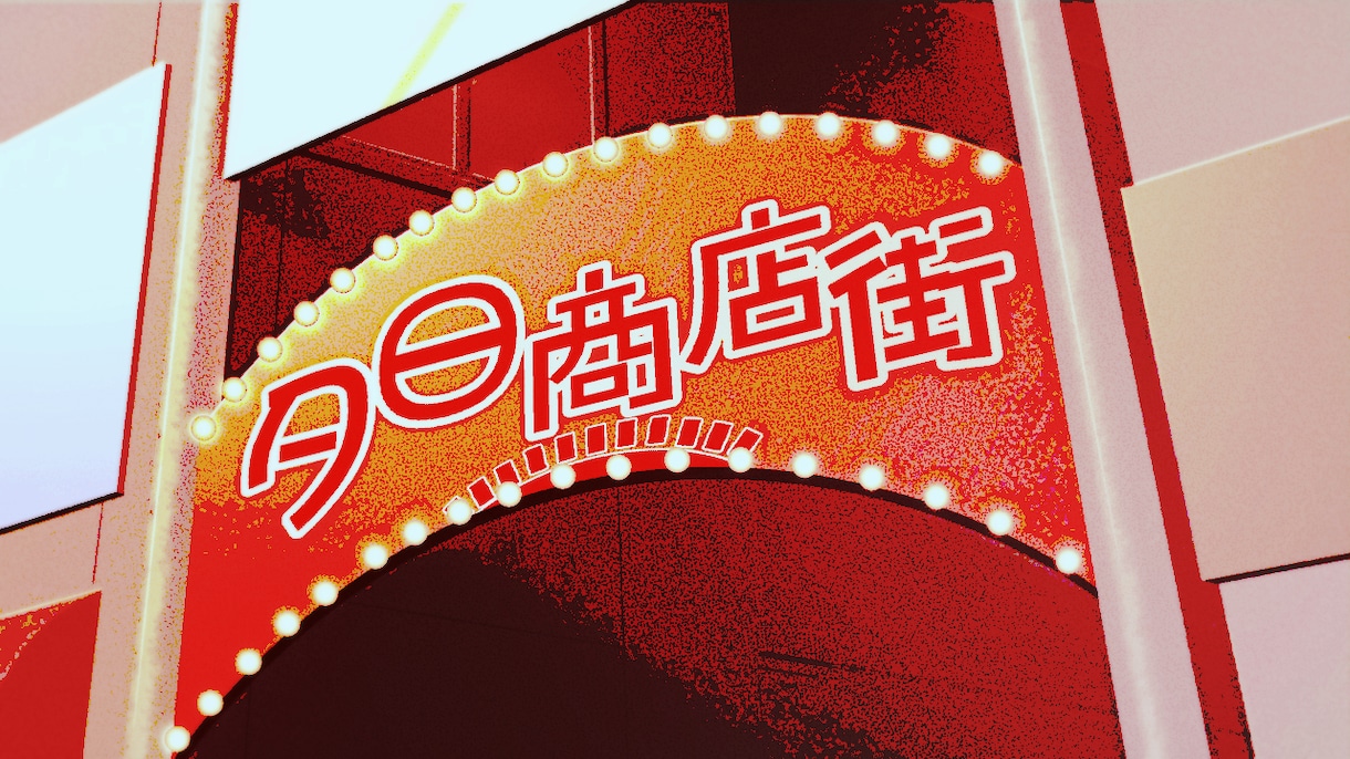 背景制作いたします ゲーム用素材、MV、配信背景など イメージ5