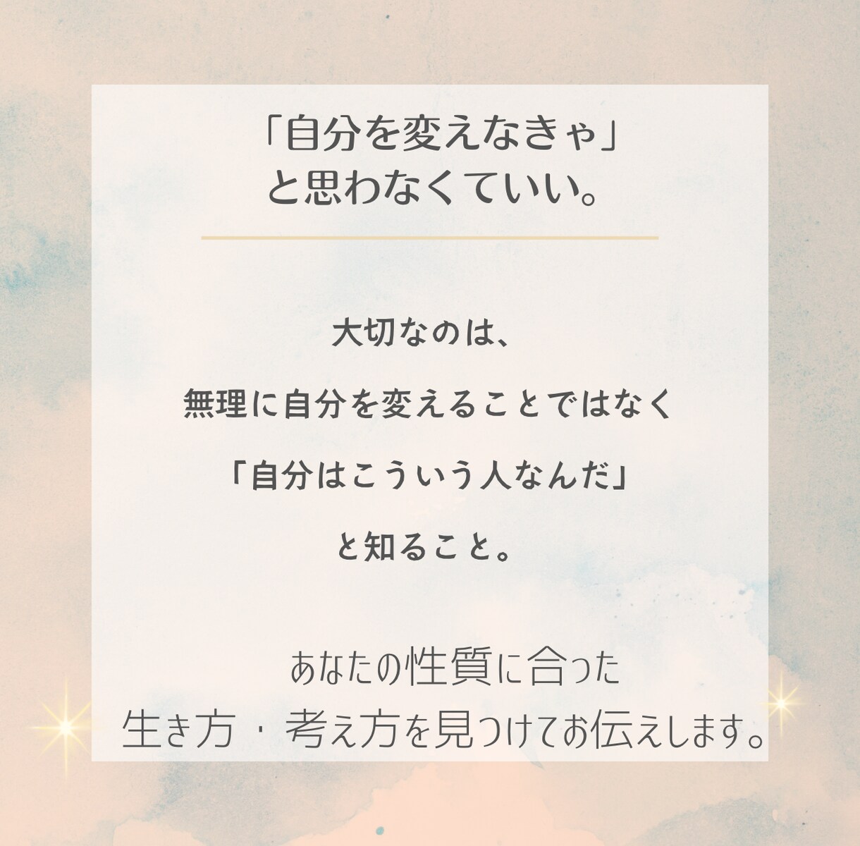 西洋占星術》あなたの生きづらさを占います 深層心理・モヤモヤ・生きづらさをホロスコープで解き明かします イメージ8