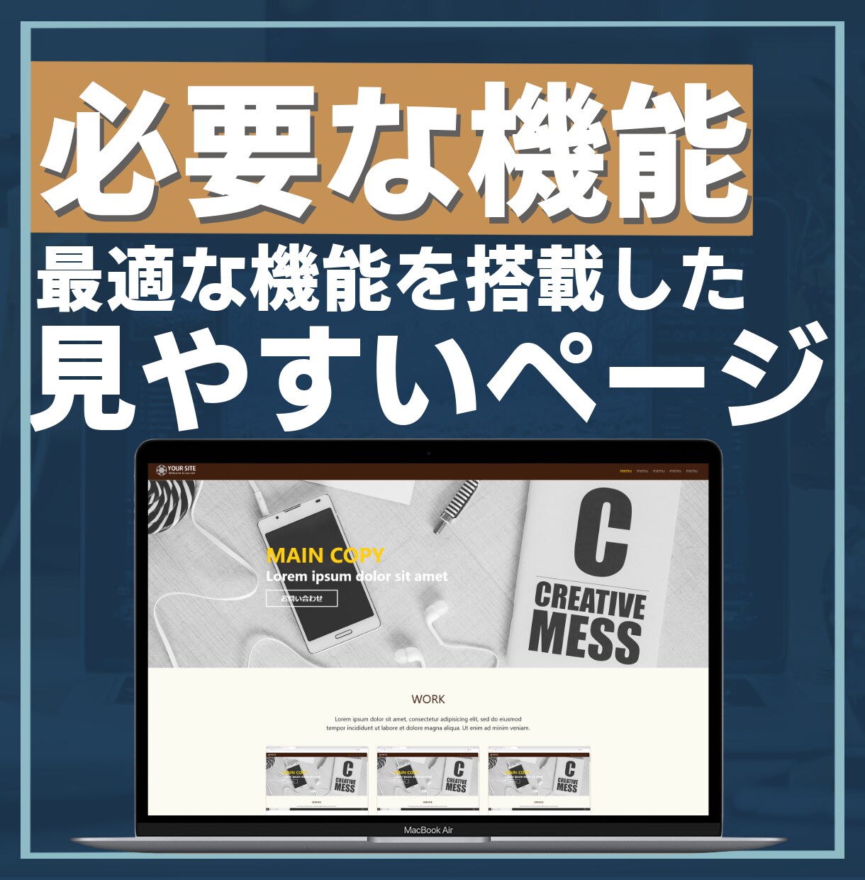 高品質！低価格！プロデザイナー監修のサイト作ります WordPressからゼロイチコーディングまで対応致します。 イメージ4