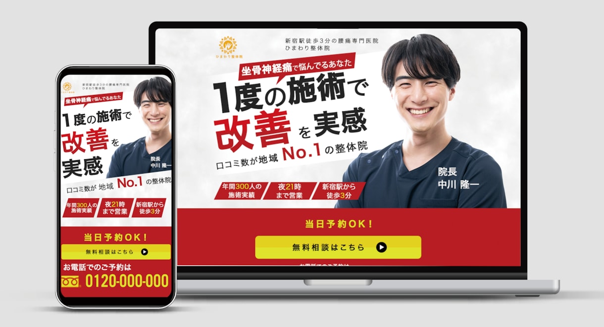 集客に強い！気になる！惹きつけるLP制作いたします 会社、商品、サービスなどを魅力的に伝えたいなら是非！ イメージ3