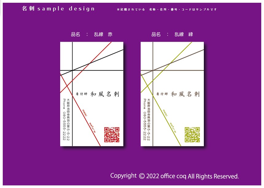 和風の名刺作成します 着物に携わる方用名刺　デザイン見て選べます イメージ9