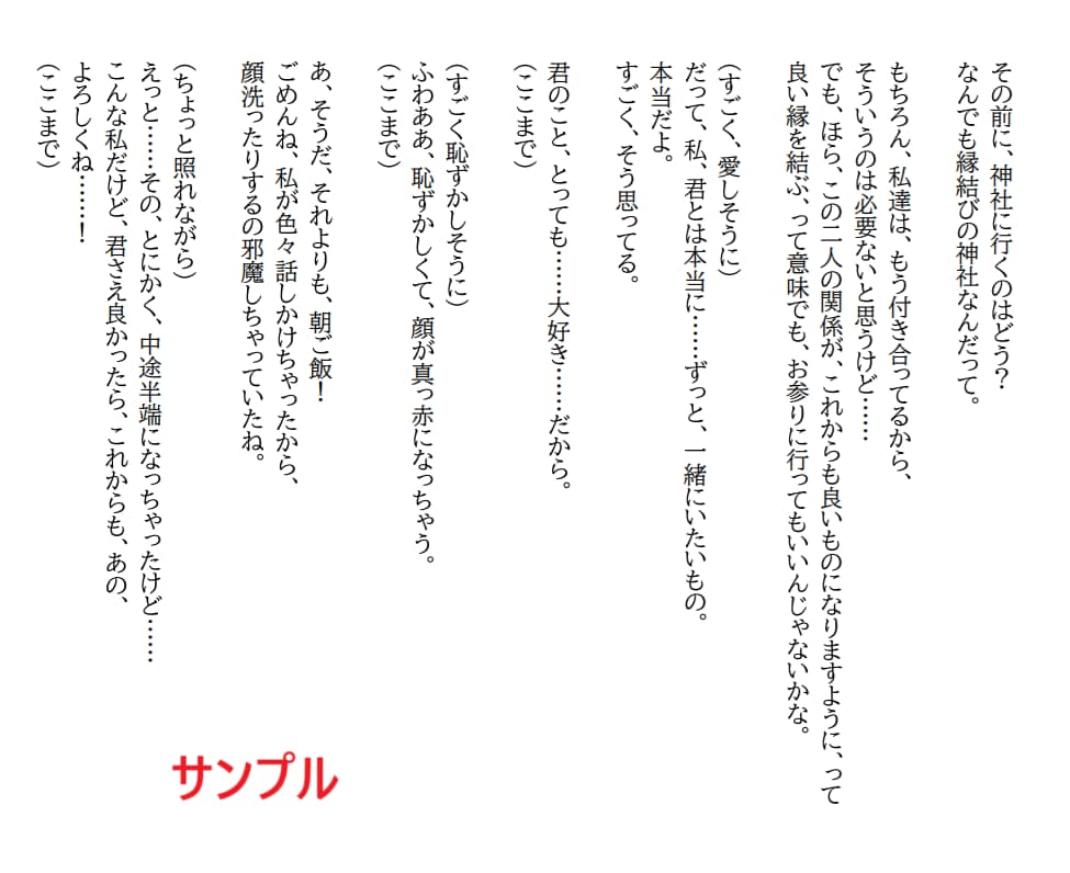 制作本数100超え！ASMR音声台本を作成します 音声台本の制作本数約100超え！経験豊富な私にお任せ下さい！ イメージ4