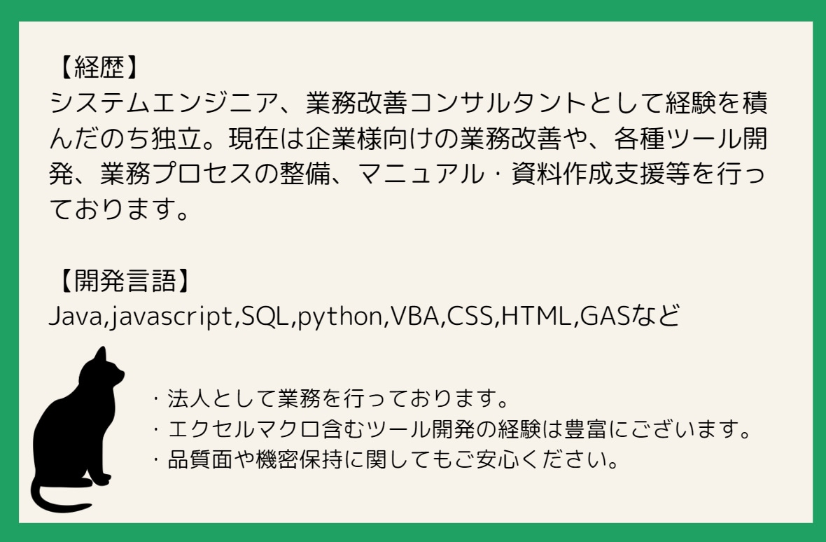 エクセルの作業全般、自動化します 時間のかかる集計作業や分析業務の自動化おまかせください！ イメージ5