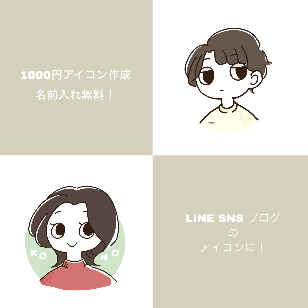 ポップなイラストで似顔絵アイコンをお描きします 親しみやすいポップなタッチの似顔絵をお描きします イメージ1