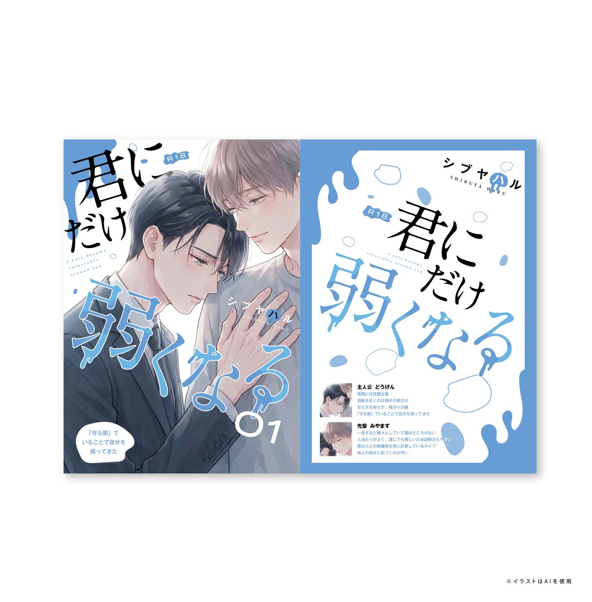 最短1日納品!!装丁/同人誌デザインつくります 世界観を大切に、実務経験のある現役デザイナーがサポート イメージ8
