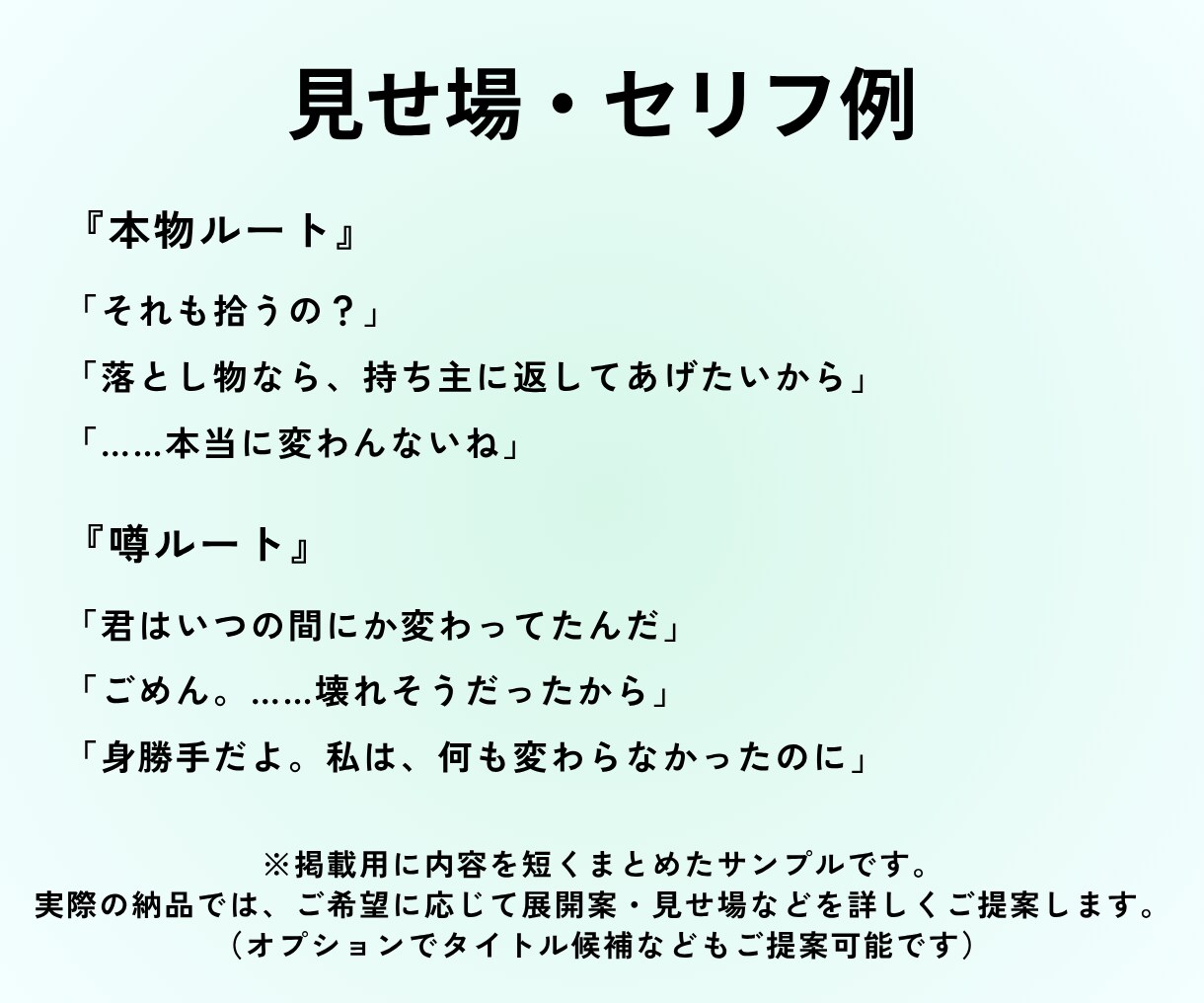 創作ネタの魅力と展開を一緒に掘り下げます あなたのアイデアから、作品に活かせる展開を広げます イメージ9