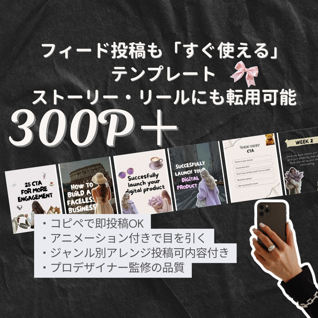 SNS苦手専用・顔出しなし・素材1280個あります 4ヶ月分の投稿が15分で完成するテンプレ大全 イメージ3