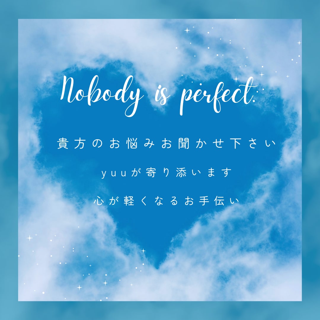 恋愛に悩んでるあなた＊大人女子の本音❤️おしえます あなたの悩めるその状況お聞かせください！女心教えます♪ イメージ8