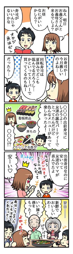 コミカル・柔らかな絵柄のカラーマンガ描きます ファミリー、女性対象、エッセイ、LP等にオススメです。 イメージ9