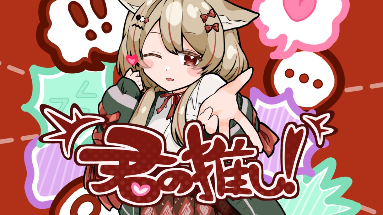 歌ってみた向け！本家寄せイラスト描きます 高クオリティ！本家の絵柄と構図を再現 イメージ3