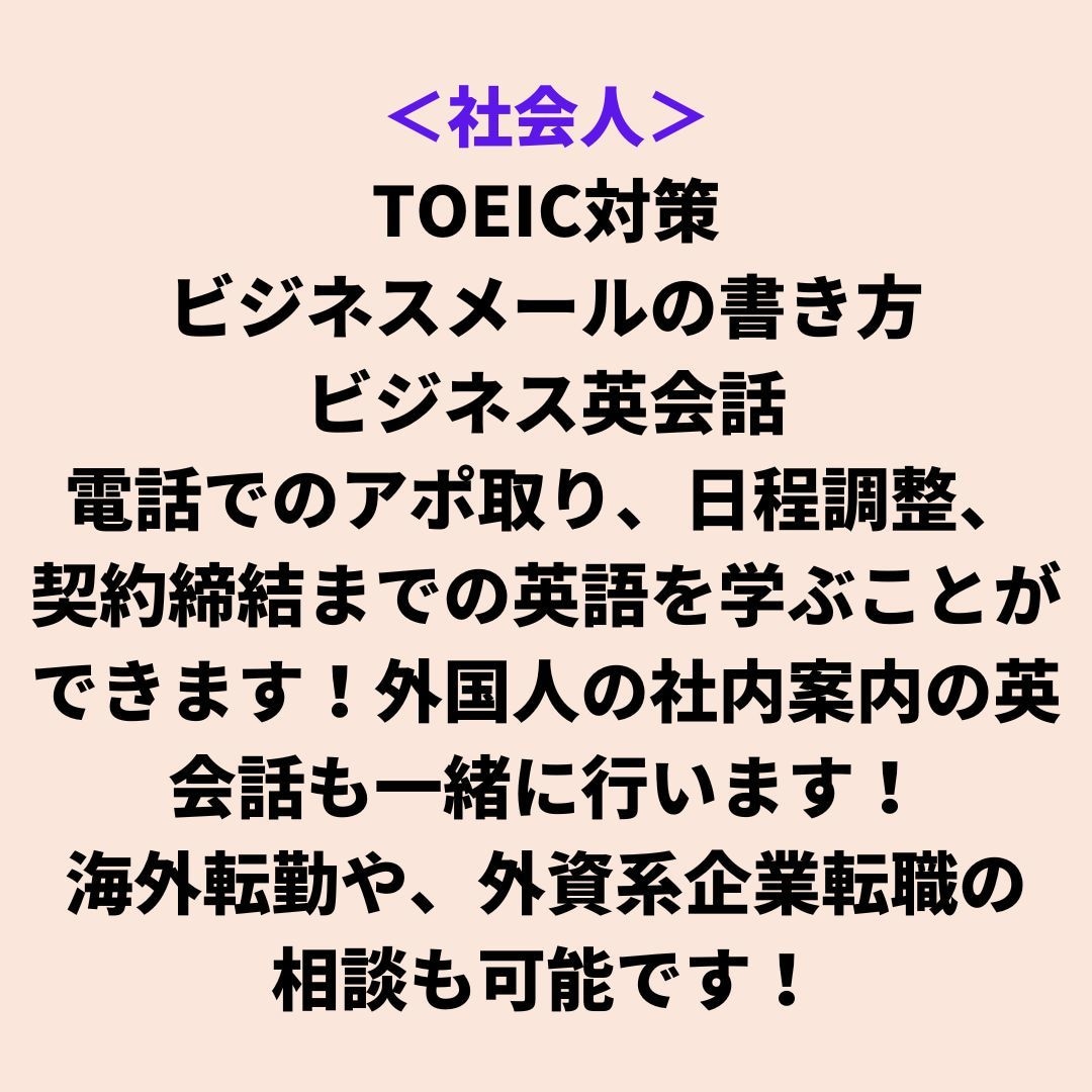 子供から大人まで！楽しく学べる英語レッスンします フォニックス、英検・TOEIC、定期試験対策、ビジネス英語等 イメージ7