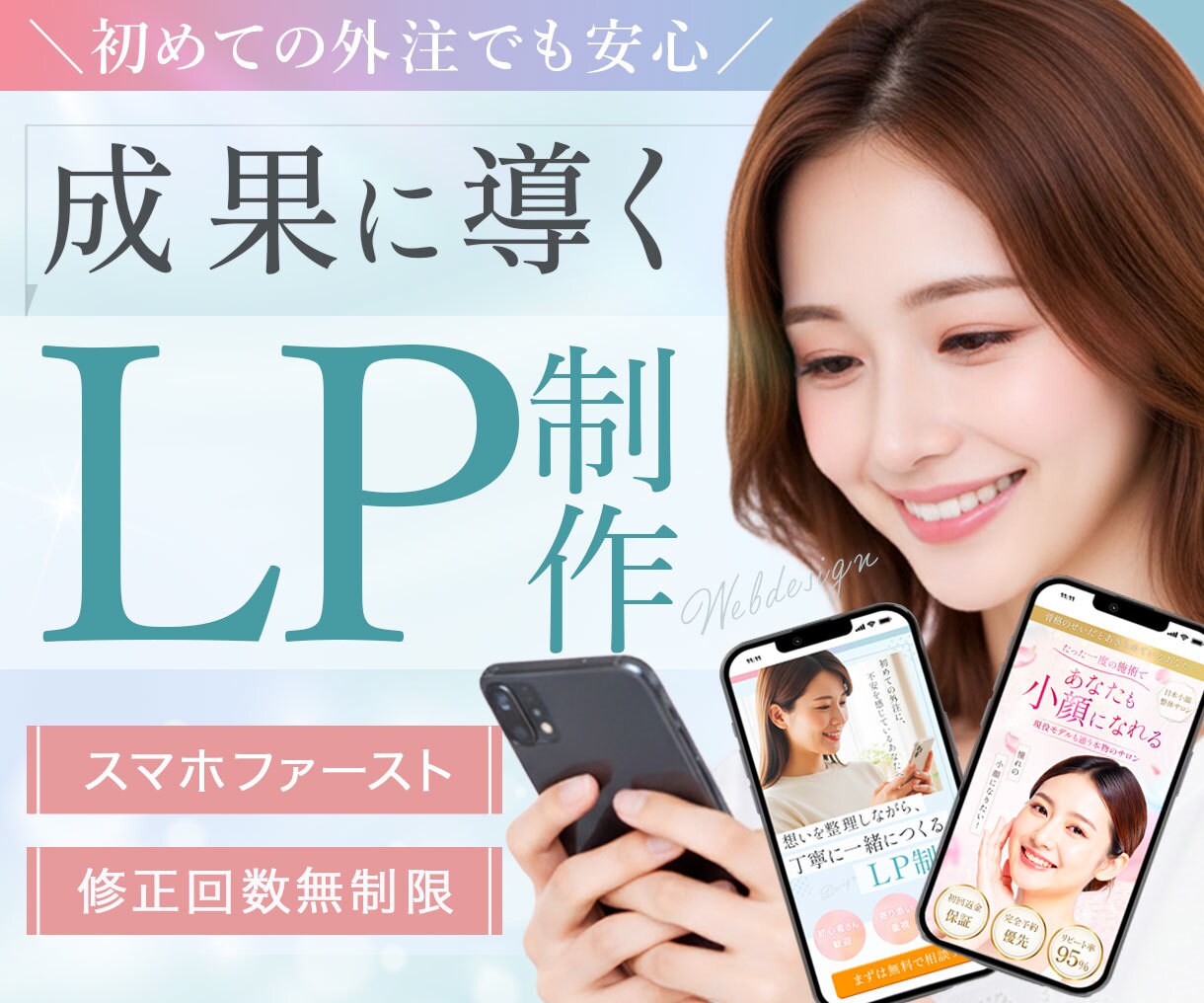 3名様限定｜想いを伝え行動に繋げるLPを制作します 「読み進めたい」「申し込みたい」を自然に生むLP設計 イメージ1