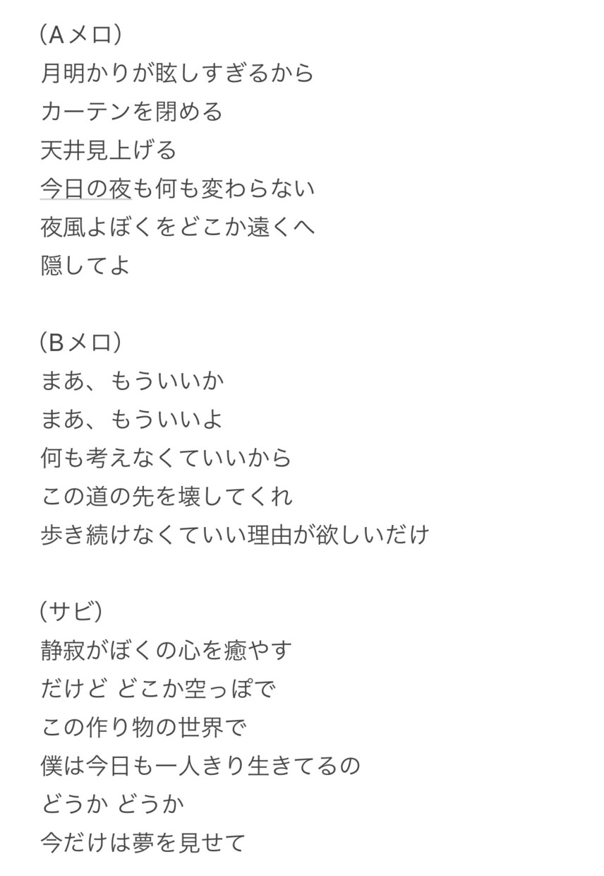 オリジナル歌詞をフルコーラスで書きます あなたのだけの作詞を致します。 イメージ5