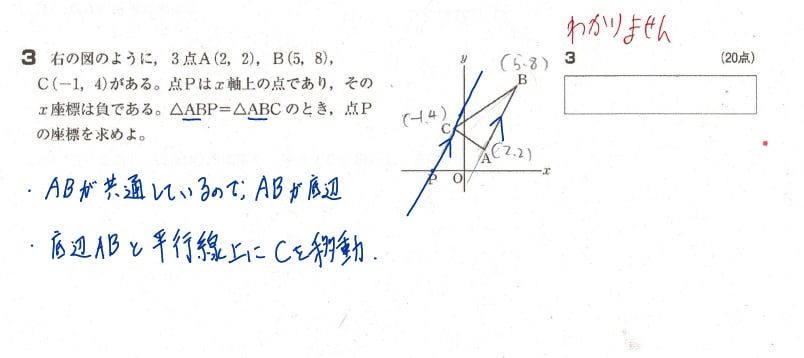 プロ講師が1か月間、数学のお手伝いをいたします 学習管理で、定期テスト・模試の点数をアップさせます イメージ3