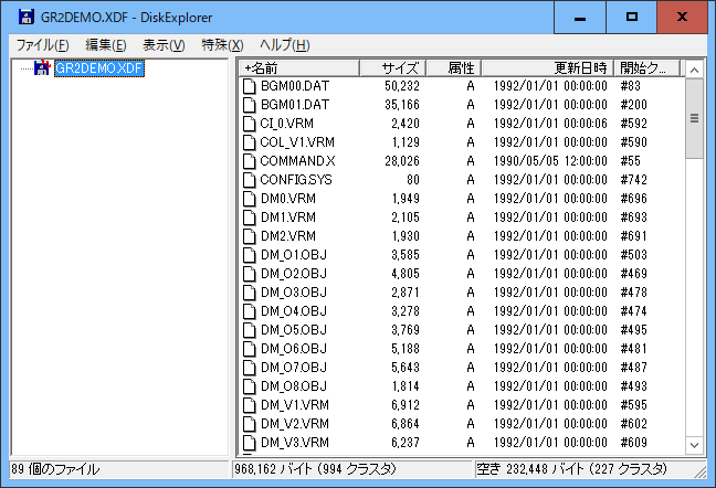 レトロPCのファイル抽出・イメージ変換承ります HDDやFD・zipドライブ・MOの中身を救出したい方へ イメージ3