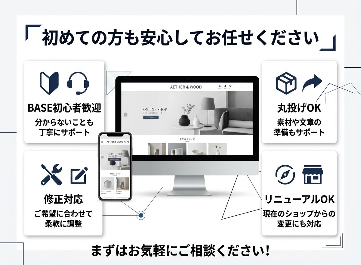 BASEでネットショップ・ECサイトを作成します BASEの制作代行を格安で承ります！リニューアルにも対応！ イメージ7