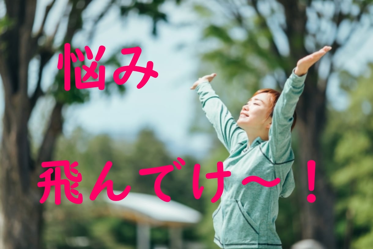 人と比較して自己否定しちゃうお悩み⬇️お聴きします 落ち込んじゃうあなたに寄り添い、自己肯定感を上げていきます✨ イメージ6