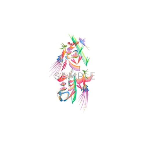 手描きの花文字をデータ（画像）でお届けします アイコンや待ち受け、ロゴに。手描きにしか出せない味があります イメージ2