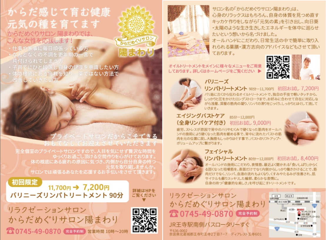 チラシ作成します 手作り感のある温かいチラシを。心を込めてデザインします！ イメージ3