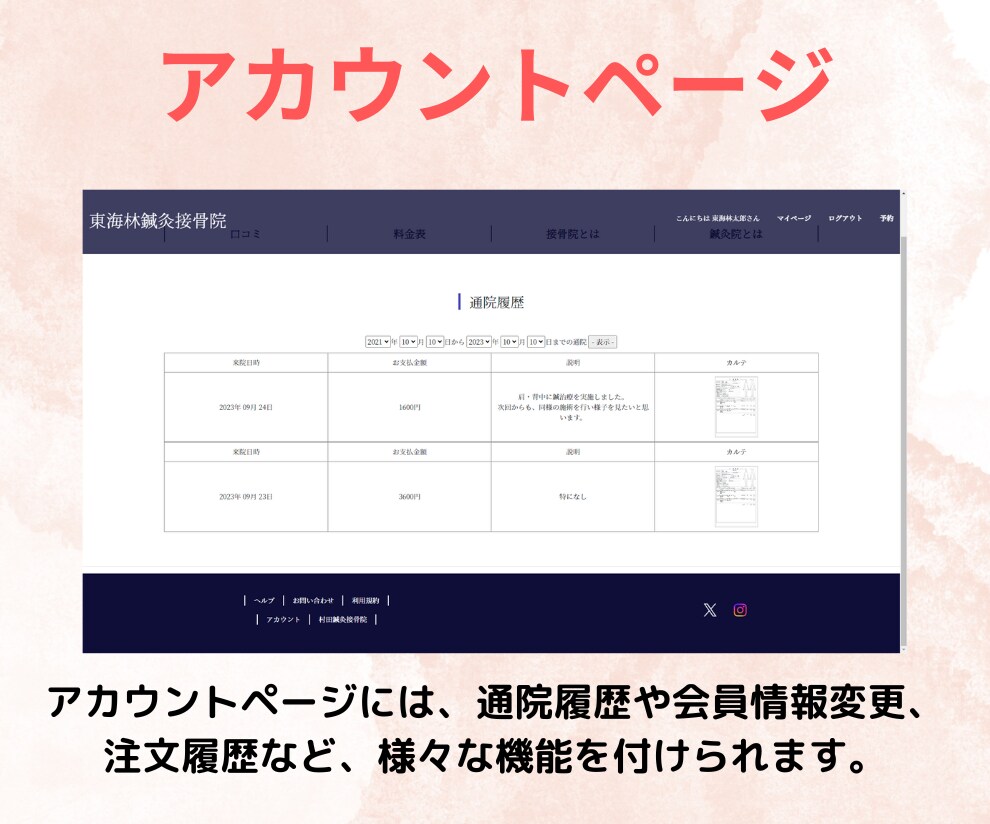 個人・小規模向けにWebサイト制作請負います これから起業する方・費用を抑えたい方必見の格安です！！ イメージ6