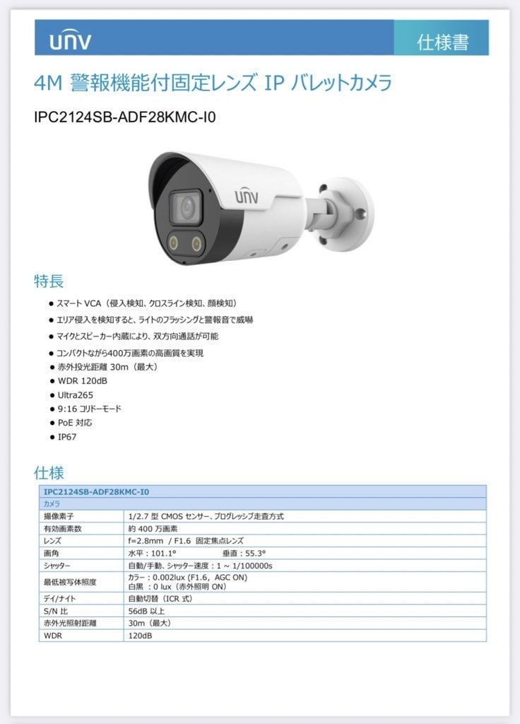 ご自宅、会社の防犯についてアドバイスします 防犯カメラや防犯設備についての見積り イメージ1