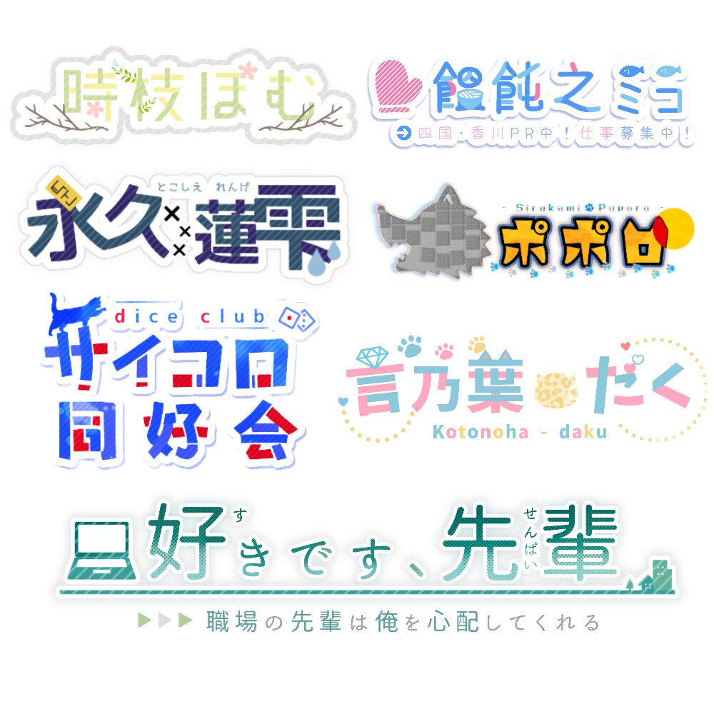 ミニキャラ付き！Vtuberさんのロゴ製作致します お値段そのままでミニキャラ付き★是非お役立て下さい！ イメージ2
