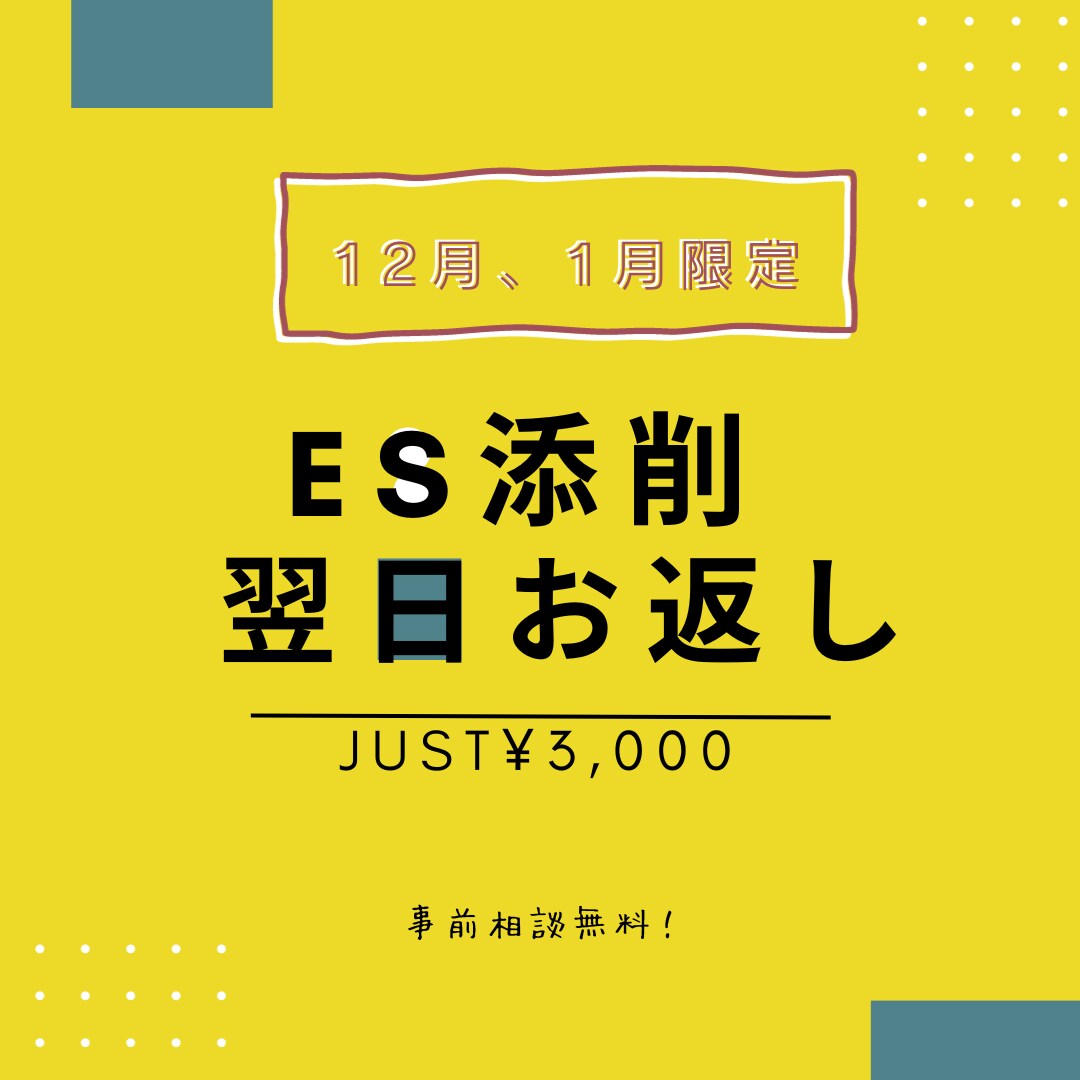 新卒の就活に必要なこと全てサポートします 心理テストと面談を通してマッチングを進めます イメージ1
