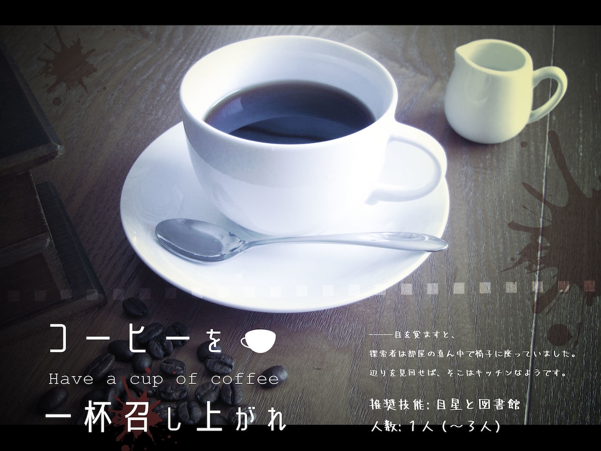 TRPGのトレーラー画像制作いたします オリジナルシナリオのイメージやオンラインセッションの募集に イメージ8