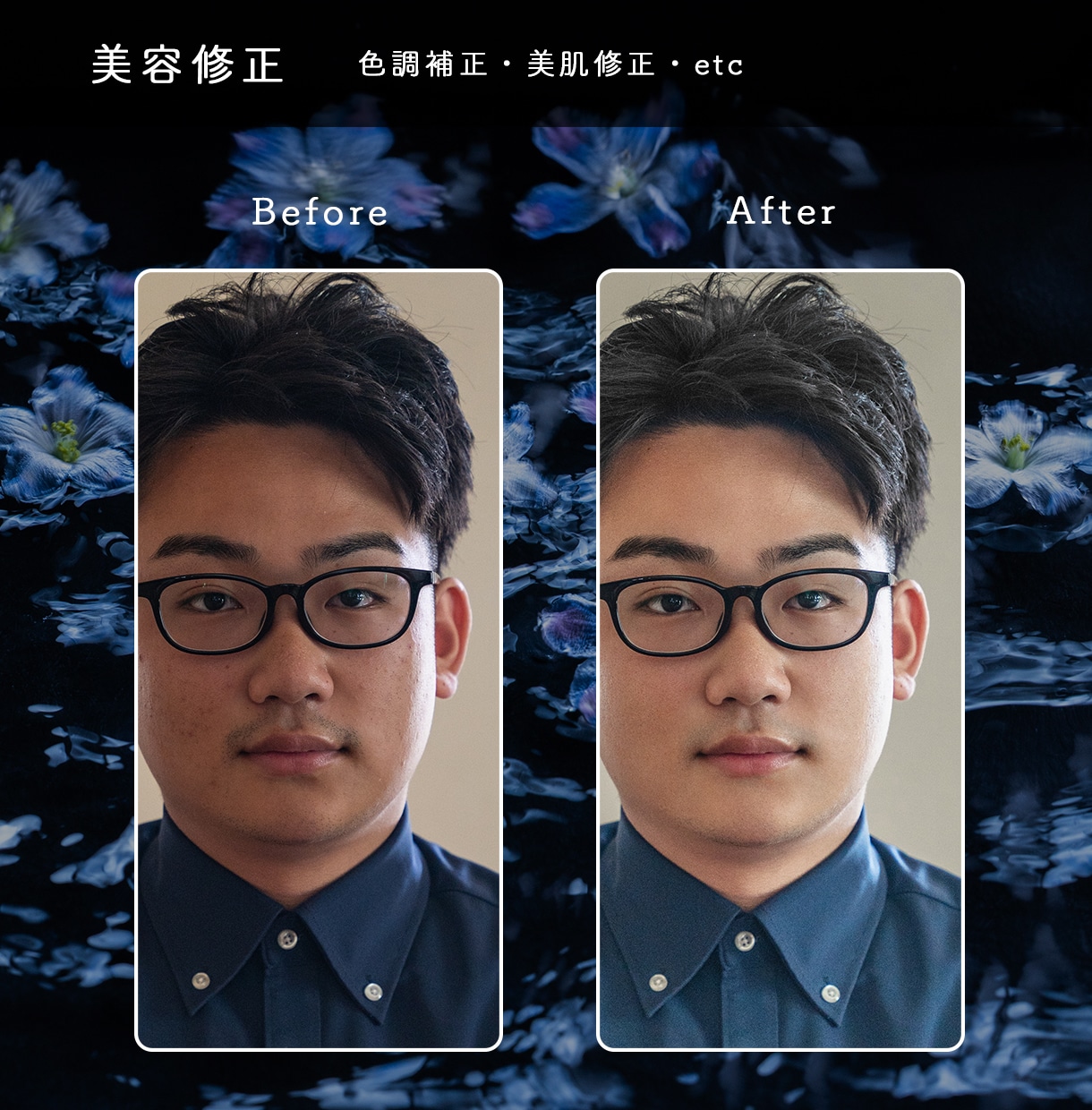 写真の加工・ブラッシュアップ承ります 現役のフォトグラファーがご要望に合わせて丁寧に作業いたします イメージ2