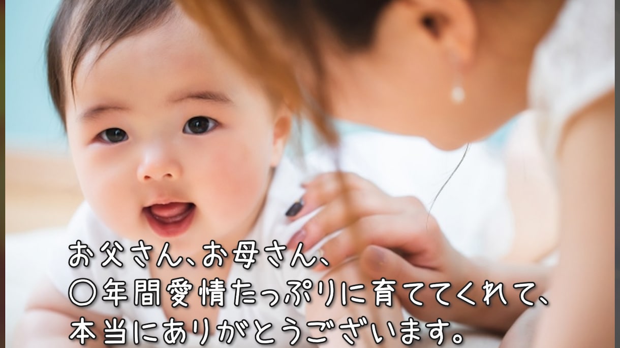 写真とBGMを使ったメッセージムービーを制作します 感謝の気持ちを映像でお届け/お急ぎ対応可！ イメージ1