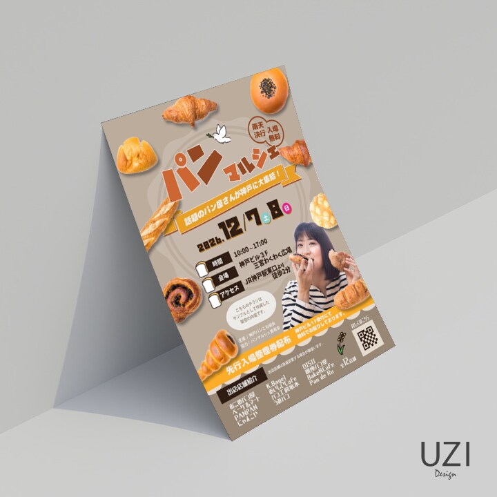 ４組限定!!特別価格でチラシ作成します チラシ、パンフレット、バナーなど何でも対応可能です イメージ9