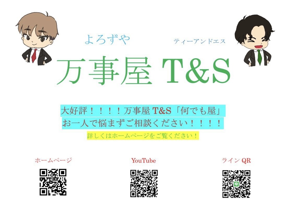 何でも相談にのります 誰かに話を聞いてほしい等是非ご利用ください イメージ1