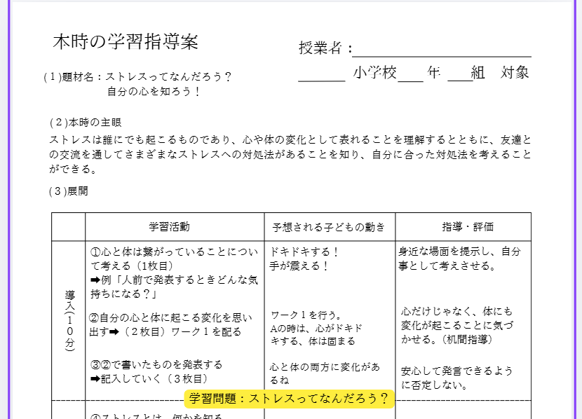 養護教諭|すぐに使える保健指導スライドで作成します かわいく分かりやすい！すぐ使える保健指導教材 イメージ4