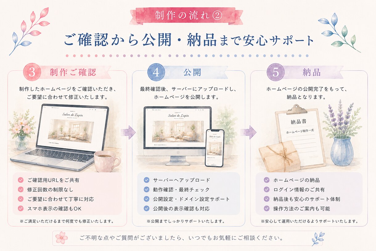 サロン向け｜予約システム付 ペライチHP制作します 集客から予約まで1ページで完結するサロン向けHPを制作します イメージ3