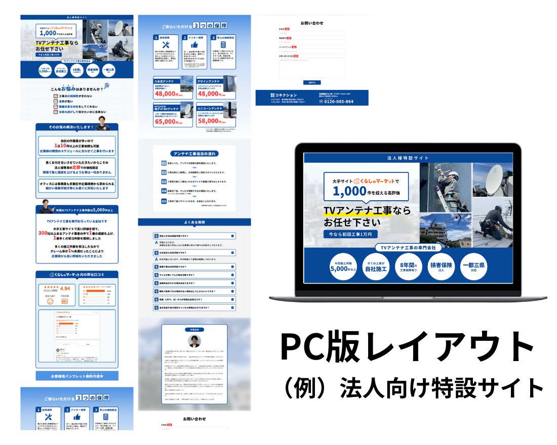 即対応！中小企業様特化型の高品質なLPを制作します HTML/CSS or ワードプレスのアップロードで納品対応 イメージ5